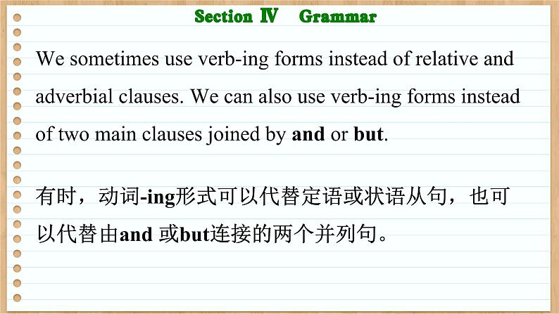 北师大版高中英语必修第三册 Unit 8 Green Living Section Ⅳ Grammar PPT课件06