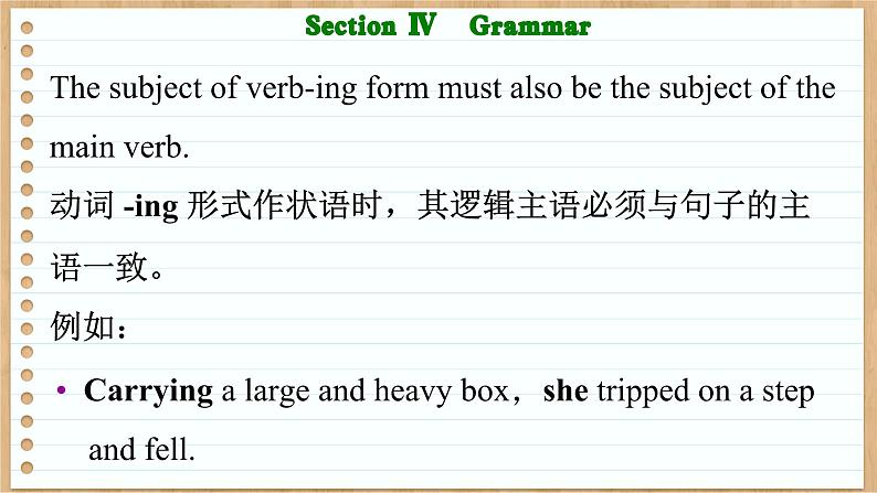 北师大版高中英语必修第三册 Unit 8 Green Living Section Ⅳ Grammar PPT课件08