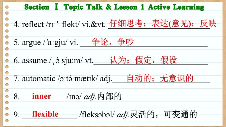 北师大版高中英语必修第三册  Unit 9  Learning Section Ⅰ  Topic Talk & Lesson 1 Active Learning  PPT课件05