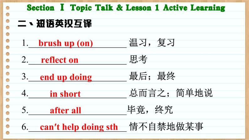北师大版高中英语必修第三册  Unit 9  Learning Section Ⅰ  Topic Talk & Lesson 1 Active Learning  PPT课件07