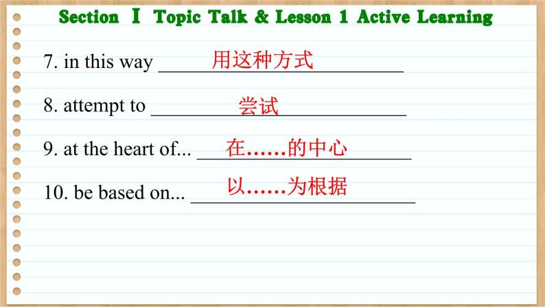 北师大版高中英语必修第三册  Unit 9  Learning Section Ⅰ  Topic Talk & Lesson 1 Active Learning  PPT课件08