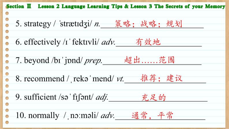 北师大版高中英语必修第三册  Unit 9  Learning Section Ⅱ　Lesson 2 Language Learning Tips & Lesson 3 The Secrets of your Memory  PPT课件05