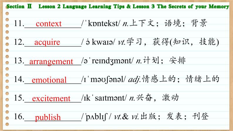 北师大版高中英语必修第三册  Unit 9  Learning Section Ⅱ　Lesson 2 Language Learning Tips & Lesson 3 The Secrets of your Memory  PPT课件06
