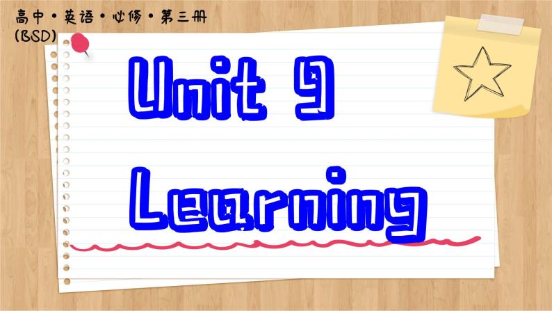 北师大版高中英语必修第三册  Unit 9  Learning Section Ⅳ　Grammar  PPT课件01