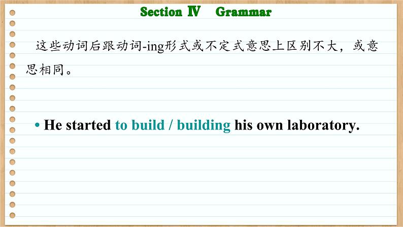 北师大版高中英语必修第三册 Unit 9 Learning Section Ⅳ Grammar PPT课件06