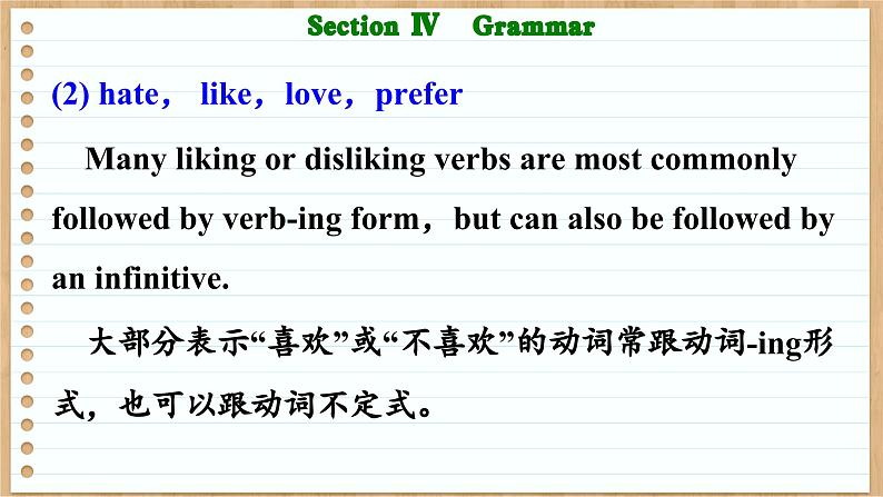北师大版高中英语必修第三册 Unit 9 Learning Section Ⅳ Grammar PPT课件07