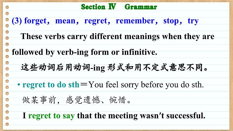 北师大版高中英语必修第三册 Unit 9 Learning Section Ⅳ Grammar PPT课件08