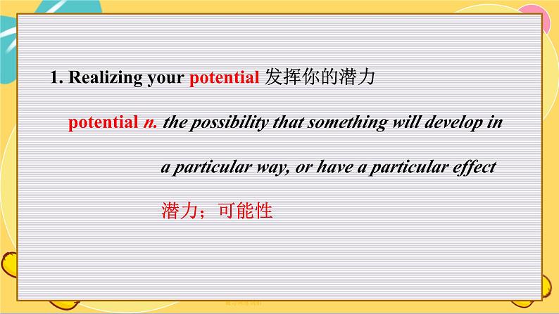 译林版高中英语必修第一册 Unit 1 reading Language points PPT课件第8页