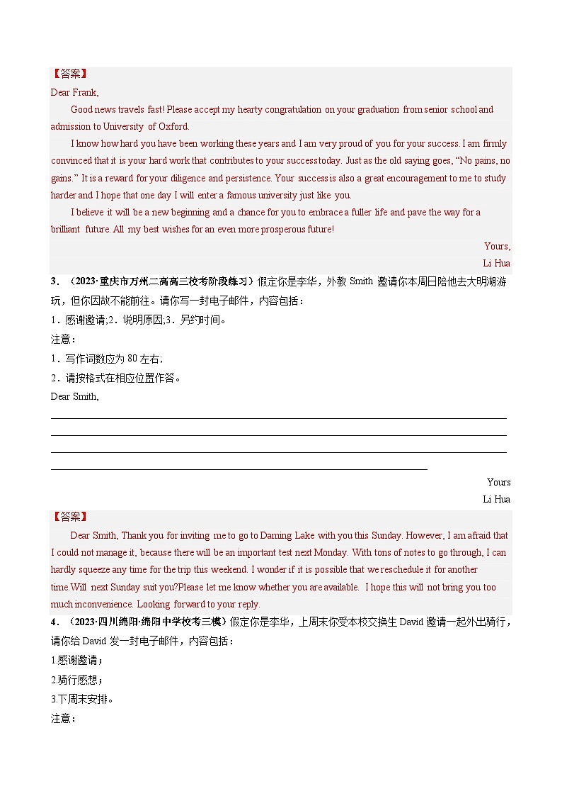 第30讲 应用文写作之感谢信(练透)(教师版)第3页