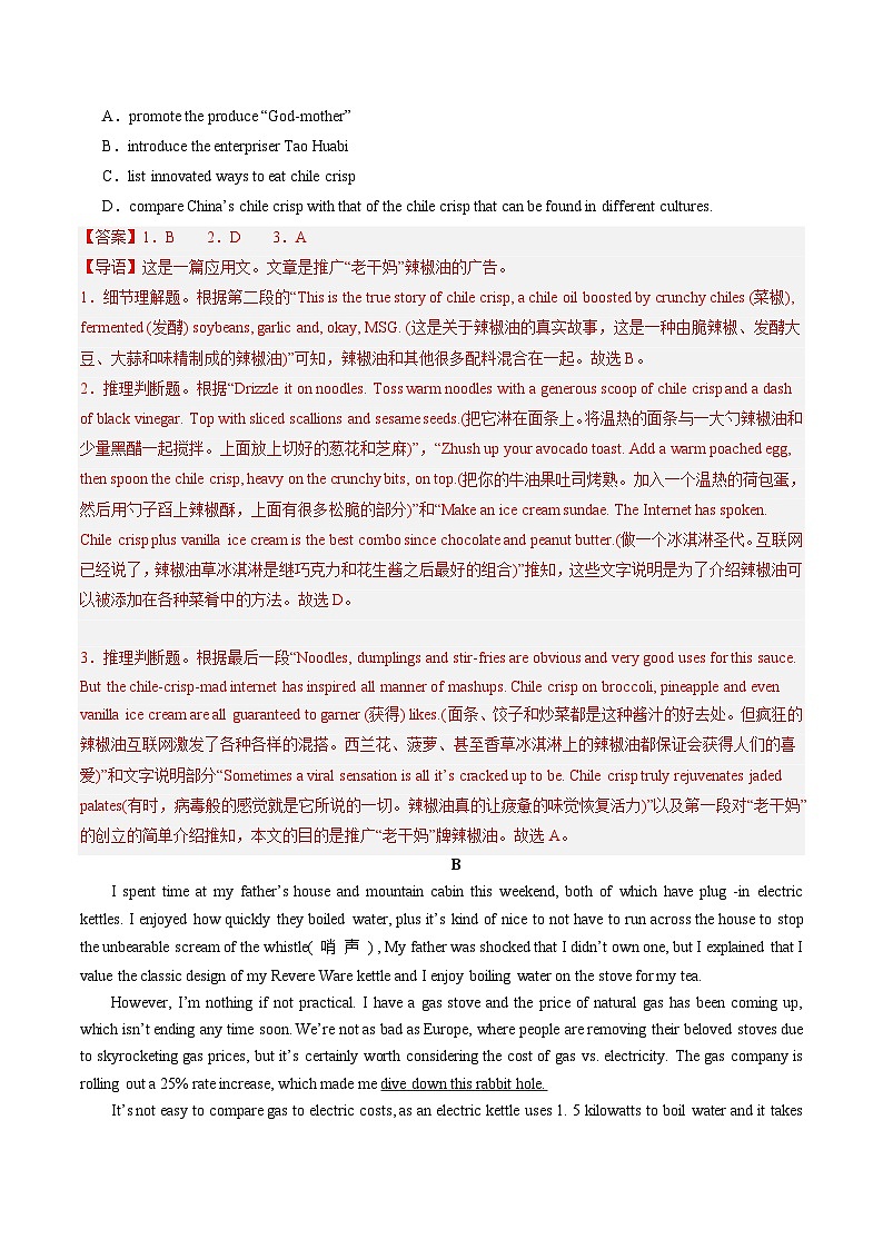 最新高考英语一轮复习【讲通练透】 第19讲 阅读理解+七选五(拔高篇)(测试)03