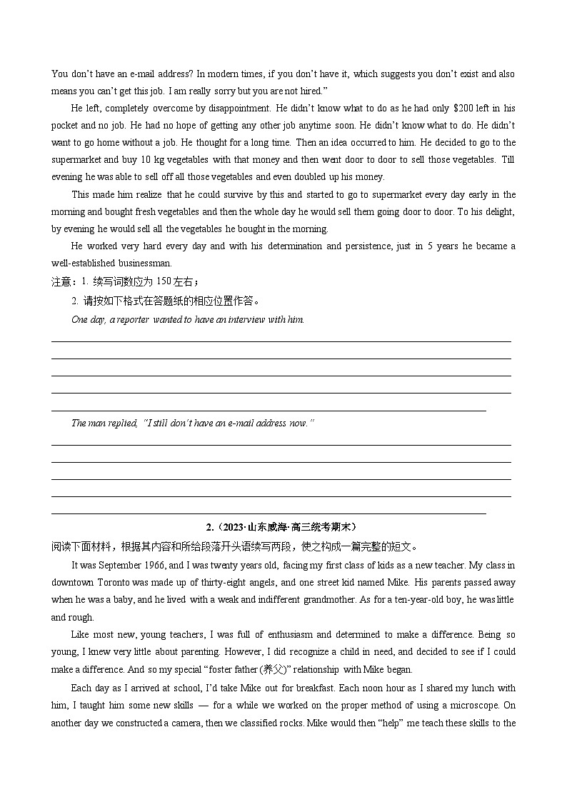 重点话题突破 05 个人成长感悟类(读后续写高频主题分类)(讲通)(学生版)第2页