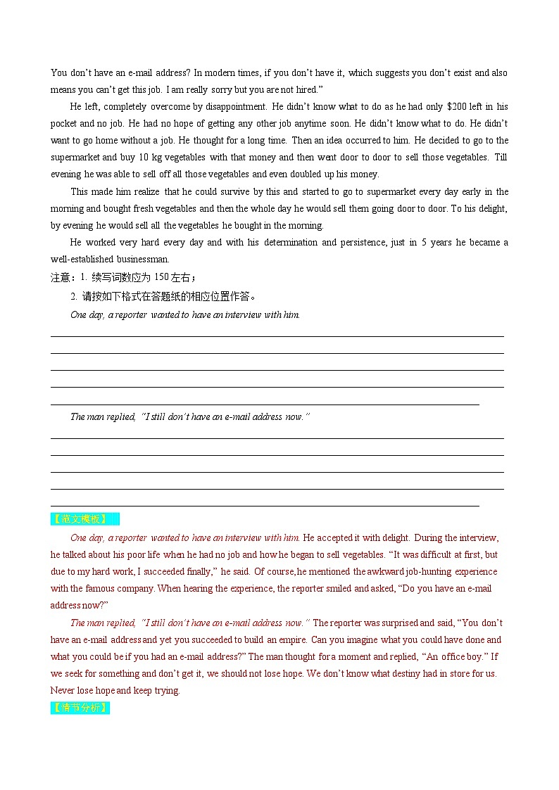 重点话题突破 05 个人成长感悟类(读后续写高频主题分类)(讲通)(教师版)第2页