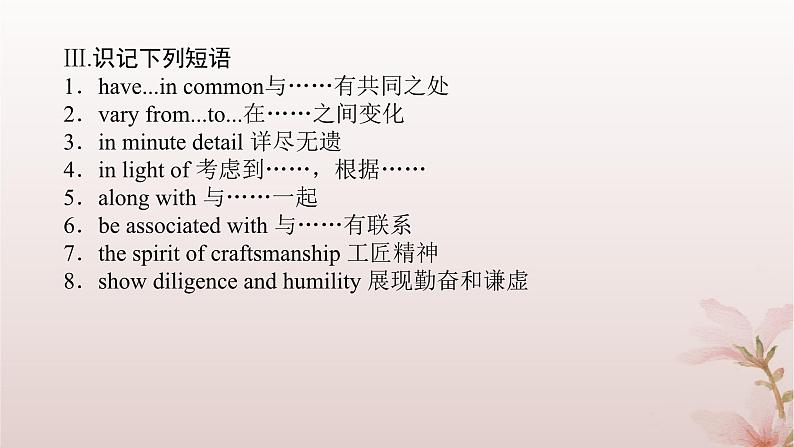 新教材2023版高中英语Unit2Alife'sworkSectionDWriting__如何写说明文课件外研版选择性必修第三册第4页