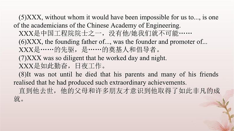 新教材2023版高中英语Unit2Alife'sworkSectionDWriting__如何写说明文课件外研版选择性必修第三册第7页