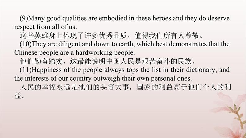 新教材2023版高中英语Unit2Alife'sworkSectionDWriting__如何写说明文课件外研版选择性必修第三册第8页