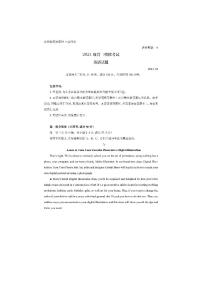 2024届山东省日照市高三下学期3月校际联合考试（一模）英语试题