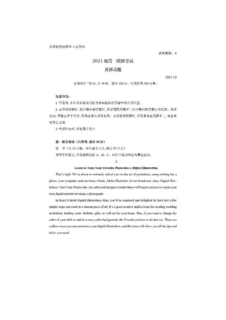 2024届山东省日照市高三下学期3月校际联合考试(一模)英语试题01