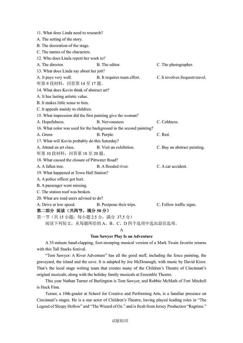 2024年1月浙江省首考普通高等学校招生全国统一考试英语试题  Word版含答案02