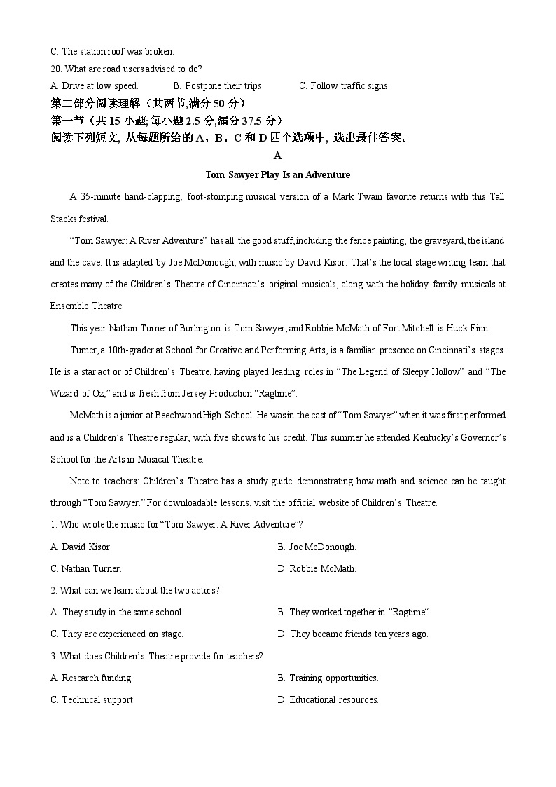 2024年1月浙江省首考普通高等学校招生全国统一考试英语试题  Word版含答案03