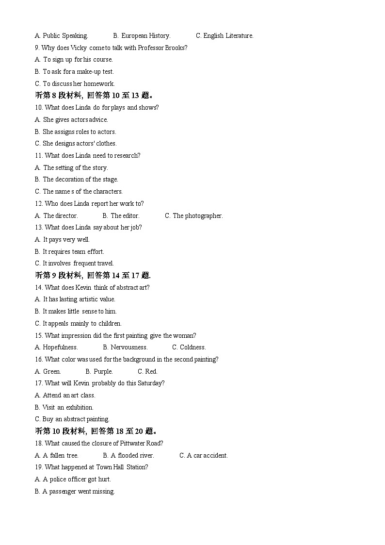 2024年1月浙江省首考普通高等学校招生全国统一考试英语试题  Word版含答案02