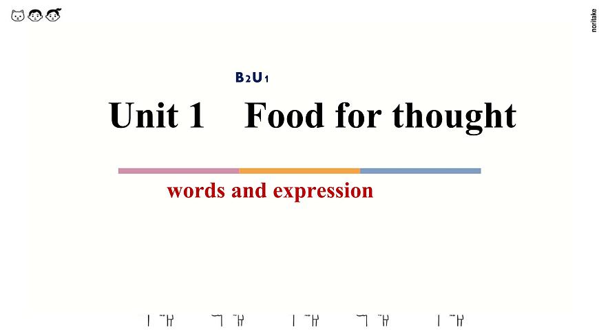 Unit 1 food for thought 單詞課件第1頁