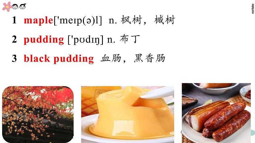 Unit 1 food for thought 單詞課件第2頁