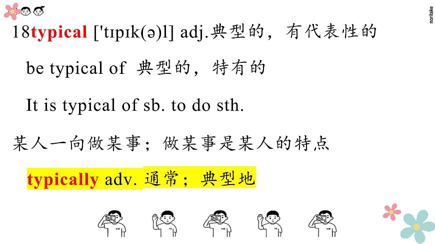Unit 1 food for thought 單詞課件第7頁