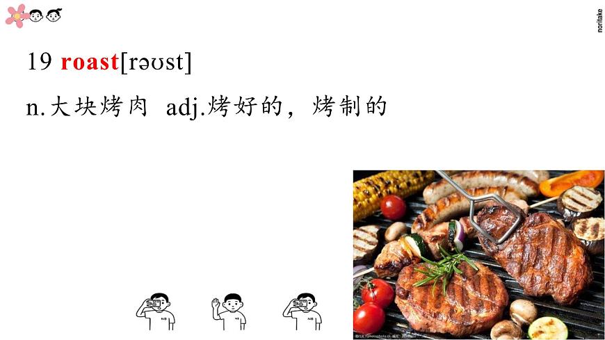 Unit 1 food for thought 單詞課件第8頁