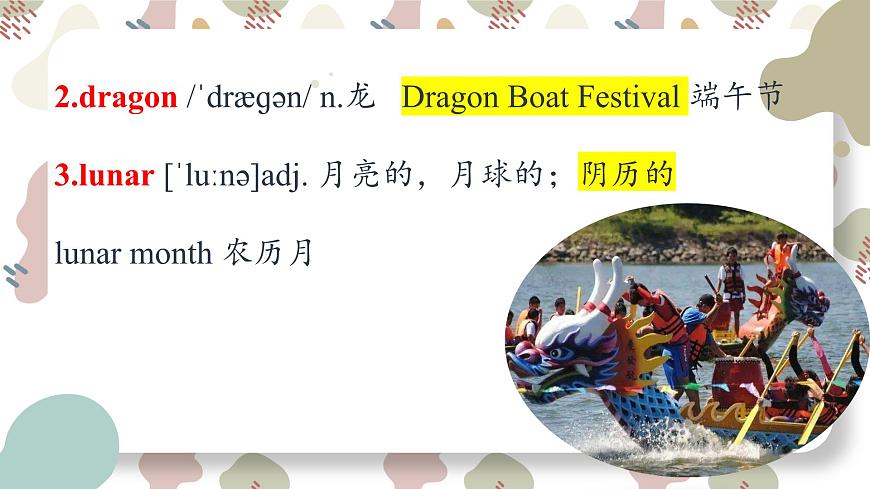 Unit 2 Let’s celebrate 單詞課件第3頁(yè)