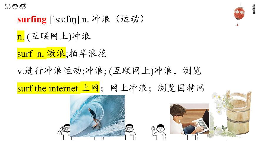 Unit 3 On the move單詞課件第2頁(yè)