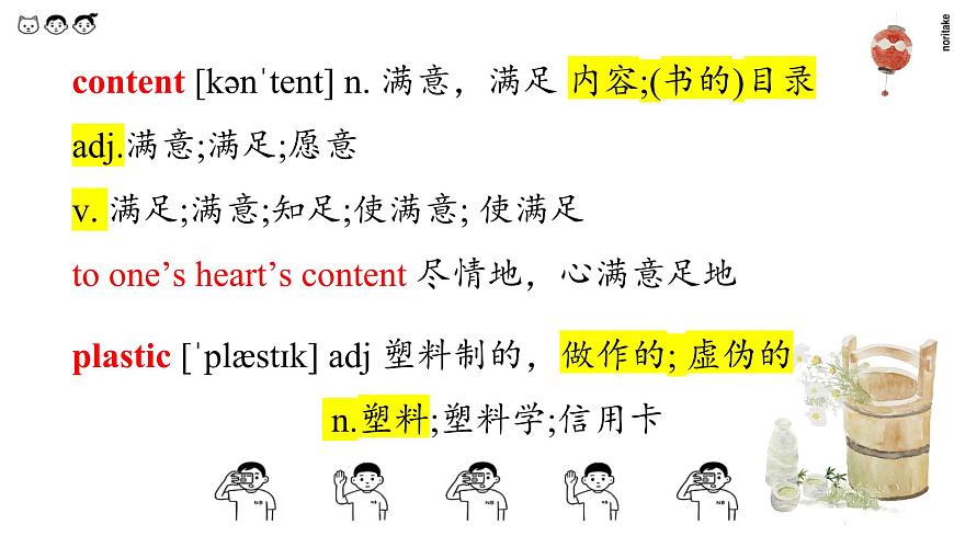 Unit 3 On the move單詞課件第6頁(yè)