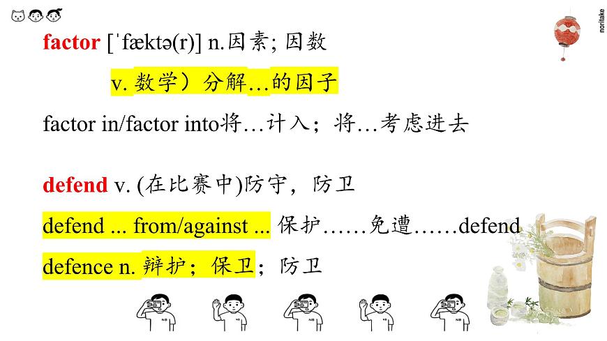 Unit 3 On the move單詞課件第7頁(yè)