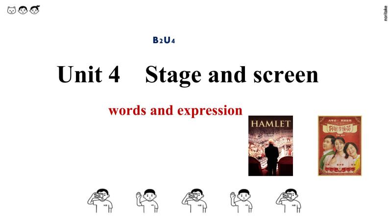 Unit 4 Stage and screen 单词课件01