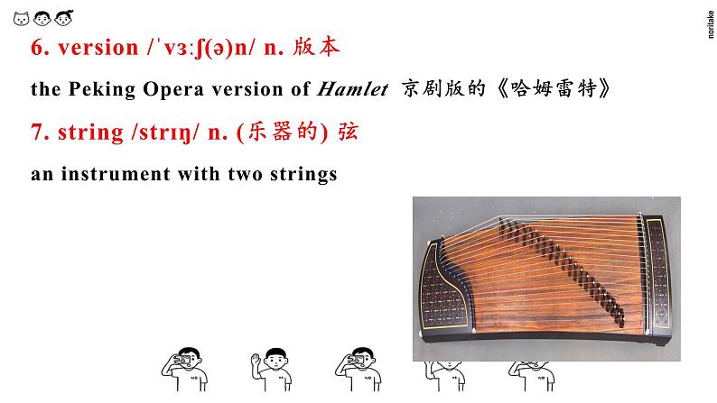 Unit 4 Stage and screen 单词课件04