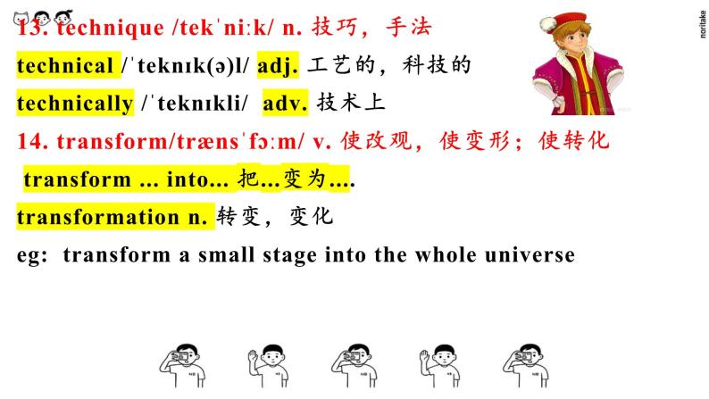 Unit 4 Stage and screen 单词课件07