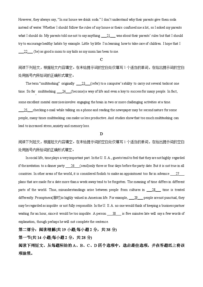 精品解析:北京市西城区北京第八中学2023-2024学年高一上学期期末考试英语试题(原卷版)第3页