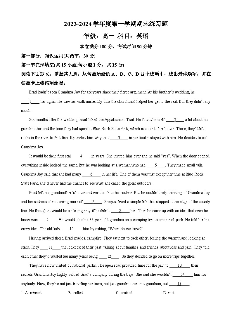 精品解析:北京市西城区北京第八中学2023-2024学年高一上学期期末考试英语试题(解析版)第1页