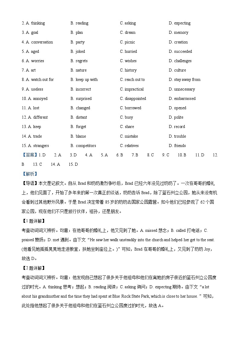 精品解析:北京市西城区北京第八中学2023-2024学年高一上学期期末考试英语试题(解析版)第2页