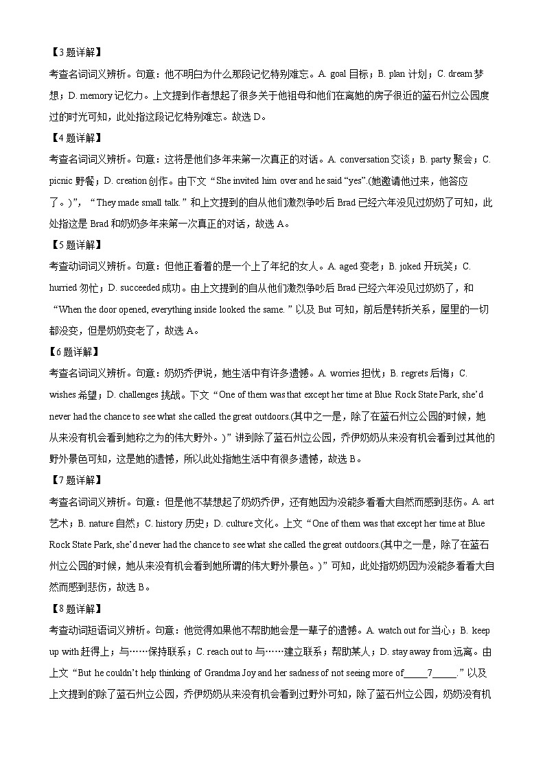 精品解析:北京市西城区北京第八中学2023-2024学年高一上学期期末考试英语试题(解析版)第3页
