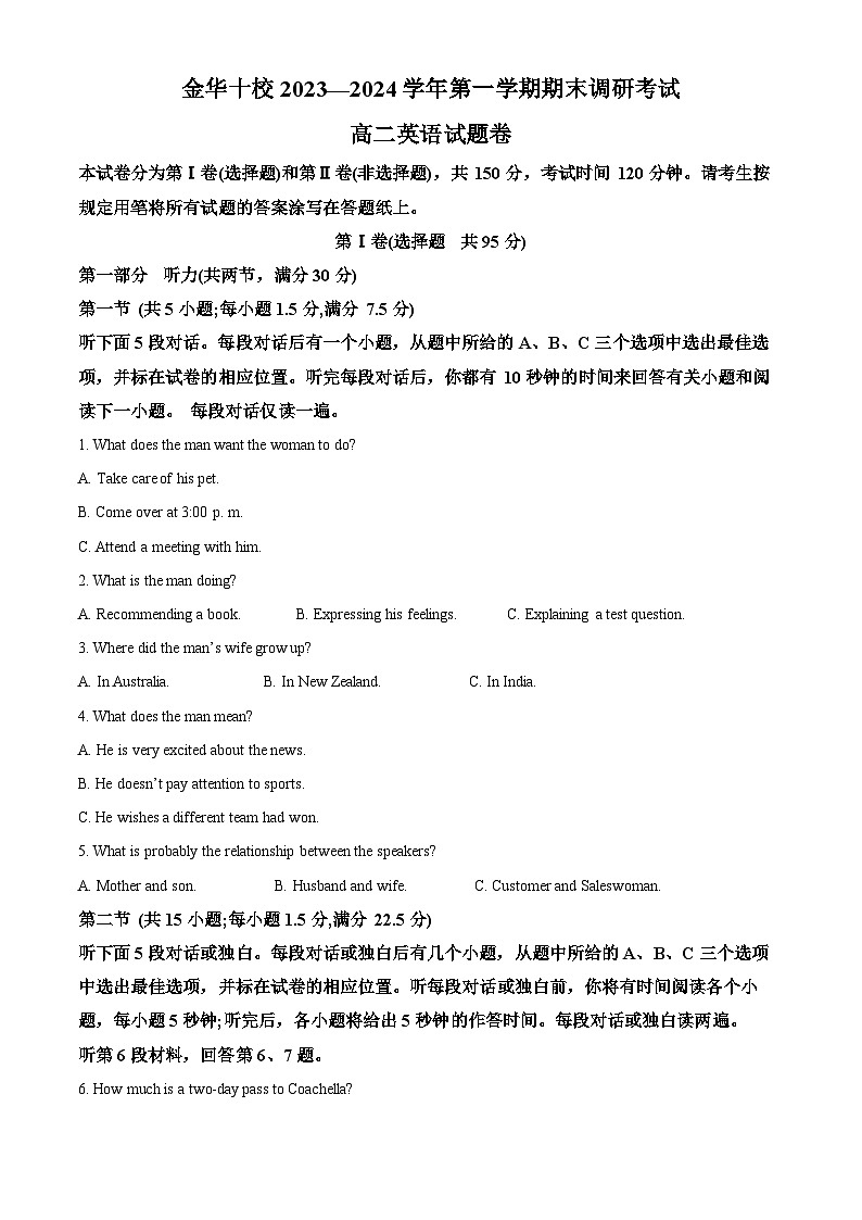 浙江省金华市2023-2024学年高二上学期1月期末英语试题 Word版含解析第1页