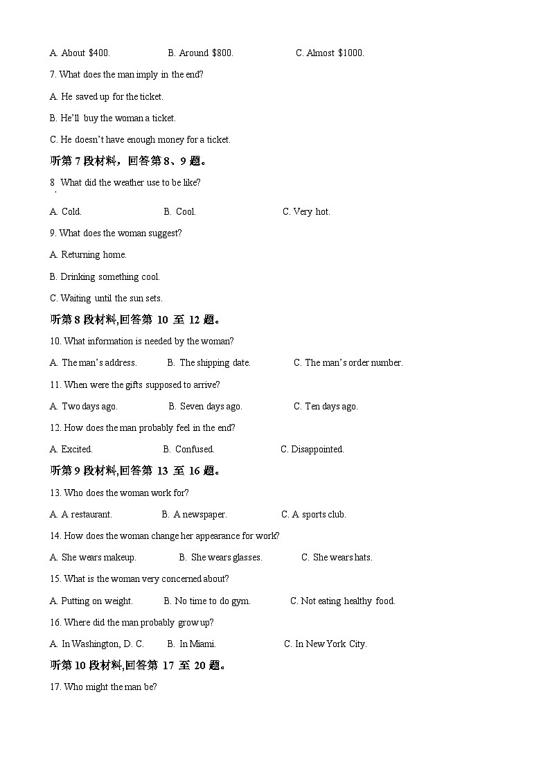 浙江省金华市2023-2024学年高二上学期1月期末英语试题 Word版含解析第2页