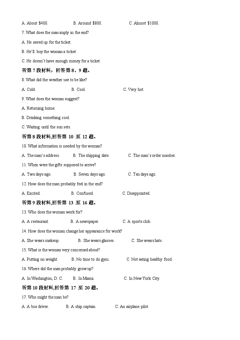 浙江省金华市2023-2024学年高二上学期1月期末英语试题 Word版无答案第2页