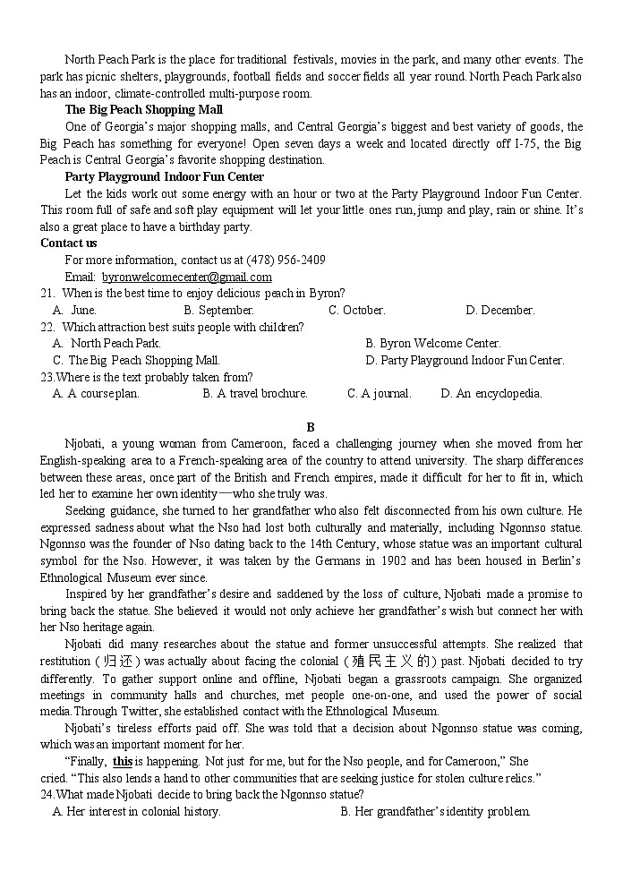 浙江省浙南名校联盟2023-2024学年高一下学期开学考试英语试卷(Word版附答案)03