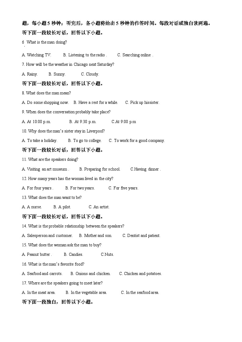 精品解析:湖南省娄底市新化县2023-2024学年高一上学期期末考试英语试题(原卷版)第2页