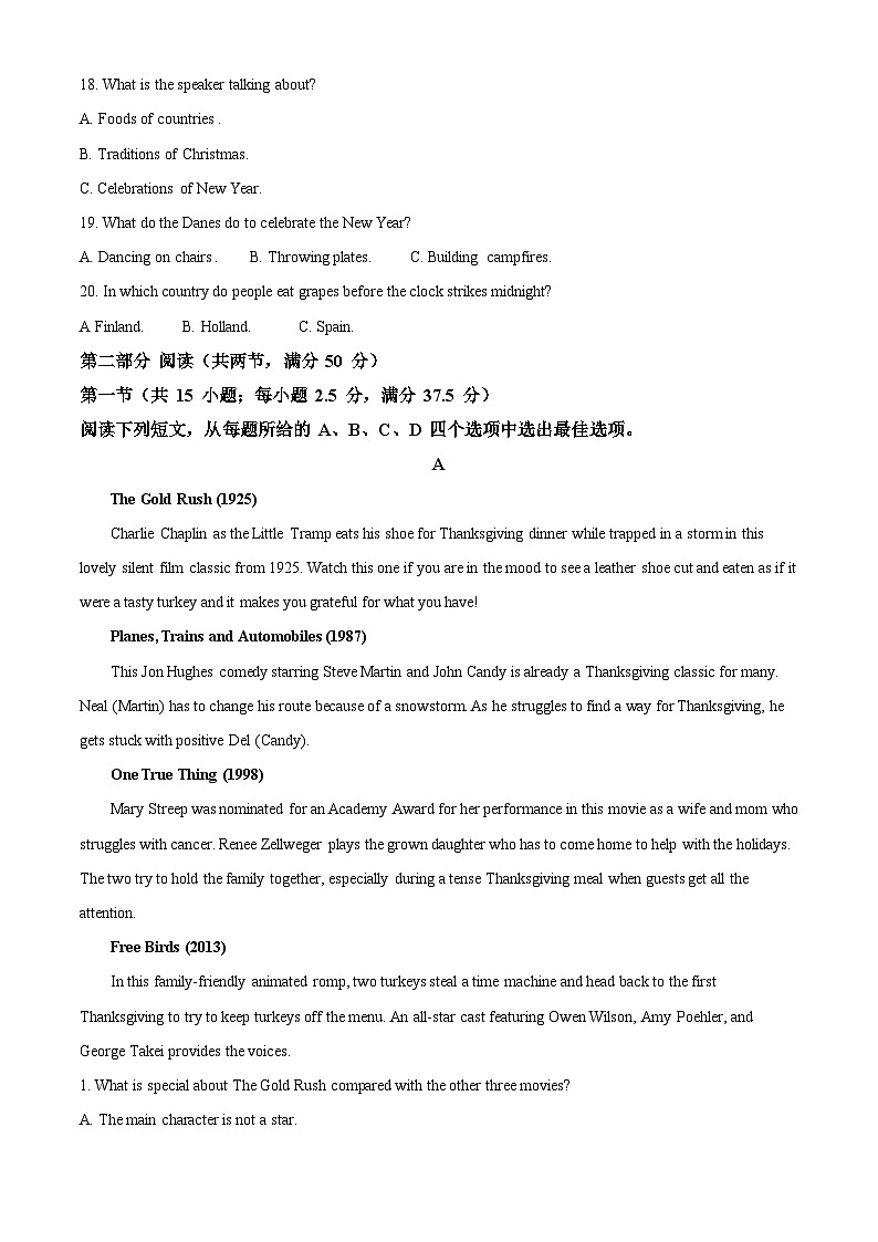 精品解析:湖南省娄底市新化县2023-2024学年高一上学期期末考试英语试题(原卷版)第3页