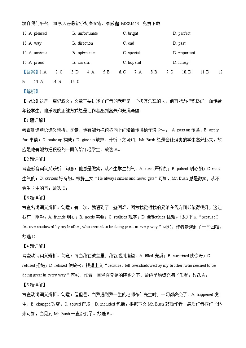 197，山西省临汾市洪洞县向明中学2023-2024学年高一上学期10月月考英语试卷02