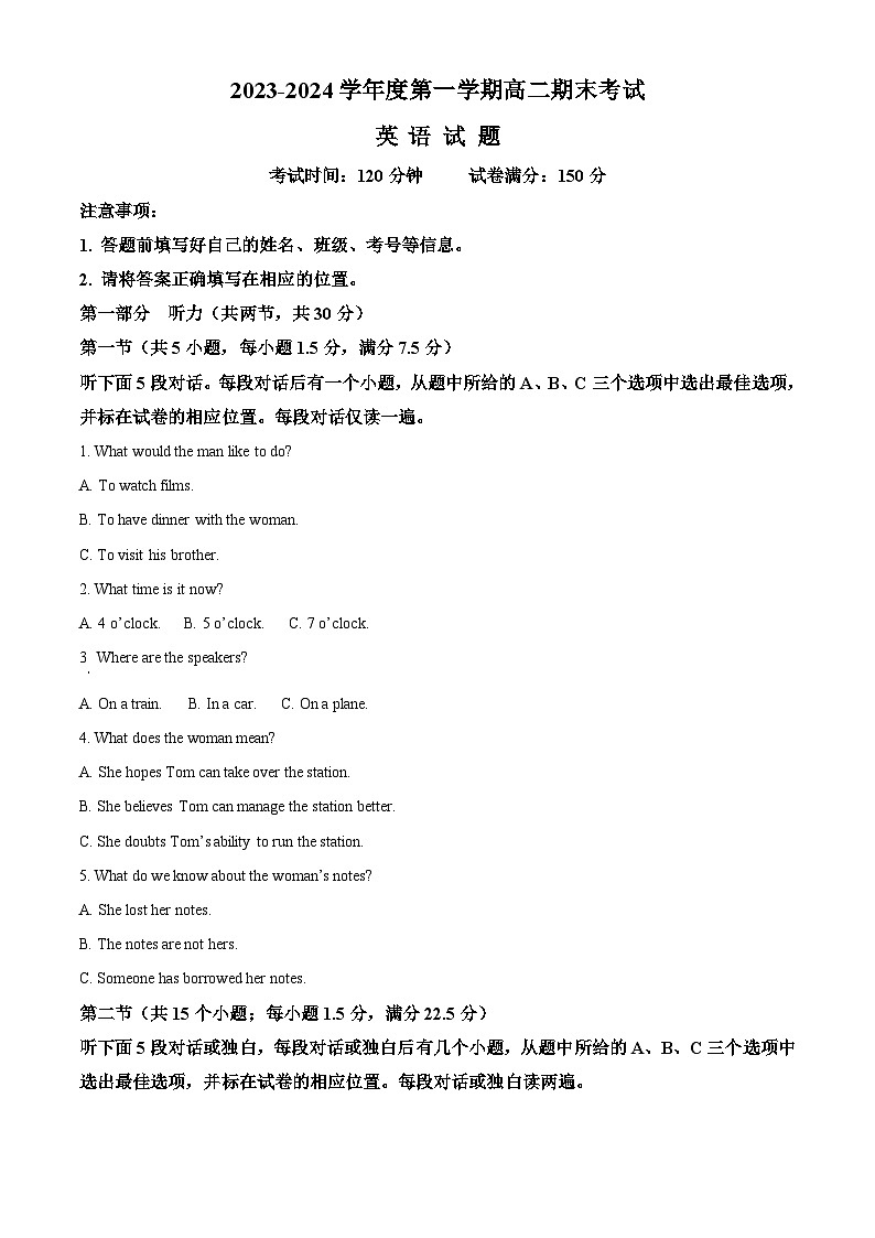 210,新疆鸿德实验学校2023-2024学年高二上学期期末考试英语试卷第1页