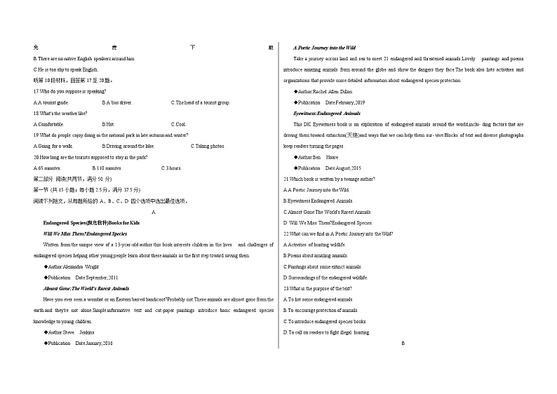 213,山西省朔州市怀仁市第一中学等多校2023-2024学年高一下学期3月月考英语试题(1)第2页