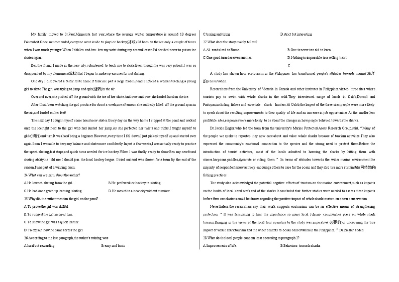 213,山西省朔州市怀仁市第一中学等多校2023-2024学年高一下学期3月月考英语试题(1)第3页