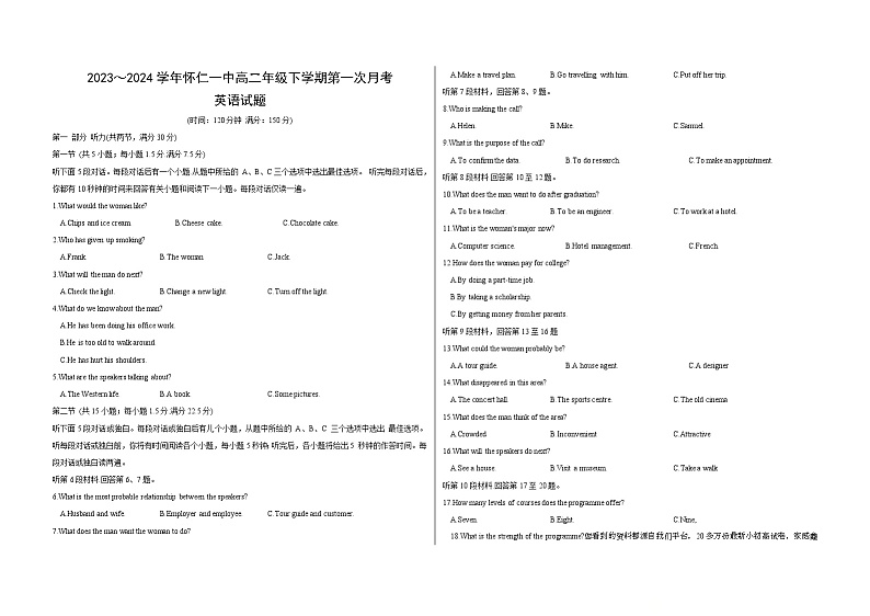 216,山西省朔州市怀怀仁市第一中学等校2023-2024学年高二下学期3月月考英语试题(1)01